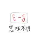 ぼくがかんがえたさいきょうのスタンプ。（個別スタンプ：18）