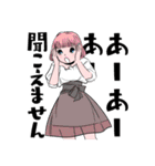 こじらせ系（個別スタンプ：1）