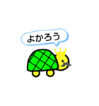 turtle's stamp made by kamekichi（個別スタンプ：6）