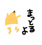 さとスタ（個別スタンプ：16）