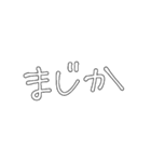 白い会話文字スタンプ（個別スタンプ：10）