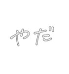 白い会話文字スタンプ（個別スタンプ：20）