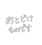 白い会話文字スタンプ（個別スタンプ：39）