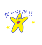 スターを目指して頑張るスター君（個別スタンプ：6）
