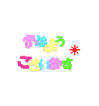 元気になるカラフル文字（丁寧語）（個別スタンプ：1）