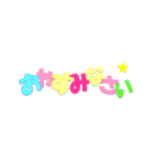 元気になるカラフル文字（丁寧語）（個別スタンプ：2）