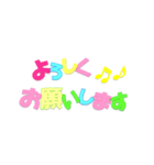 元気になるカラフル文字（丁寧語）（個別スタンプ：6）