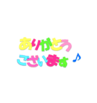 元気になるカラフル文字（丁寧語）（個別スタンプ：8）