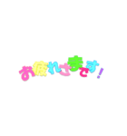 元気になるカラフル文字（丁寧語）（個別スタンプ：10）