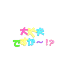 元気になるカラフル文字（丁寧語）（個別スタンプ：13）