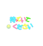 元気になるカラフル文字（丁寧語）（個別スタンプ：21）