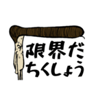 きのこ番長（個別スタンプ：21）