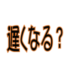 ステッカー風 ppop体2 黒とオレンジ（個別スタンプ：11）
