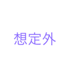 口悪め2（個別スタンプ：2）