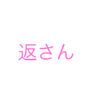 口悪め2（個別スタンプ：9）