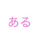 口悪め2（個別スタンプ：12）