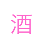 口悪め2（個別スタンプ：18）