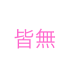 口悪め2（個別スタンプ：34）