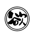 漢字一文字であなたの感情を伝えます（個別スタンプ：10）