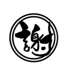 漢字一文字であなたの感情を伝えます（個別スタンプ：27）