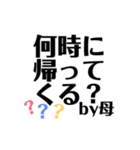 超シンプル！母から子へ日常会話メッセージ（個別スタンプ：3）