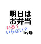 超シンプル！母から子へ日常会話メッセージ（個別スタンプ：8）