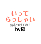 超シンプル！母から子へ日常会話メッセージ（個別スタンプ：33）