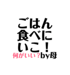 超シンプル！母から子へ日常会話メッセージ（個別スタンプ：37）