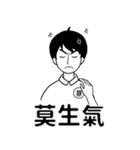 靜活先生（個別スタンプ：1）