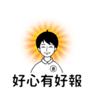 靜活先生（個別スタンプ：2）