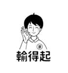 靜活先生（個別スタンプ：11）