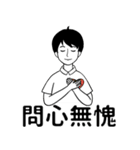 靜活先生（個別スタンプ：14）
