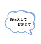 敬語 吹き出し（個別スタンプ：10）