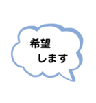 敬語 吹き出し（個別スタンプ：21）