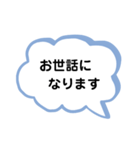 敬語 吹き出し（個別スタンプ：23）