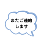 敬語 吹き出し（個別スタンプ：25）