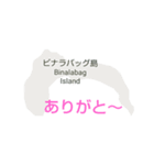 フィリピン諸島と楽しい仲間たちvol.3（個別スタンプ：1）
