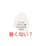 フィリピン諸島と楽しい仲間たちvol.3（個別スタンプ：3）