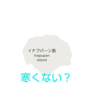 フィリピン諸島と楽しい仲間たちvol.3（個別スタンプ：4）