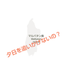 フィリピン諸島と楽しい仲間たちvol.3（個別スタンプ：7）