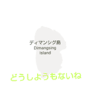 フィリピン諸島と楽しい仲間たちvol.3（個別スタンプ：8）