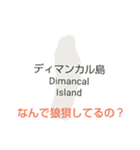 フィリピン諸島と楽しい仲間たちvol.3（個別スタンプ：9）