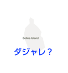 フィリピン諸島と楽しい仲間たちvol.3（個別スタンプ：11）