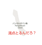 フィリピン諸島と楽しい仲間たちvol.3（個別スタンプ：12）