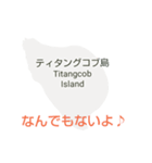 フィリピン諸島と楽しい仲間たちvol.3（個別スタンプ：13）