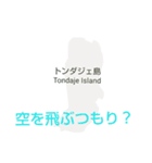 フィリピン諸島と楽しい仲間たちvol.3（個別スタンプ：14）