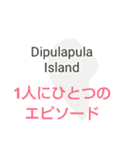 フィリピン諸島と楽しい仲間たちvol.3（個別スタンプ：16）