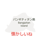 フィリピン諸島と楽しい仲間たちvol.3（個別スタンプ：17）