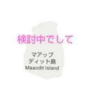 フィリピン諸島と楽しい仲間たちvol.3（個別スタンプ：21）
