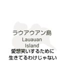 フィリピン諸島と楽しい仲間たちvol.3（個別スタンプ：24）